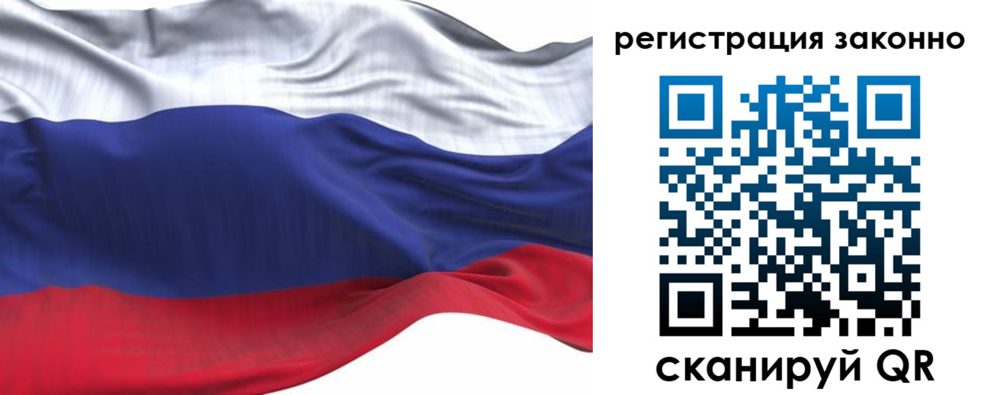 временная регистрация для всех в Полярном