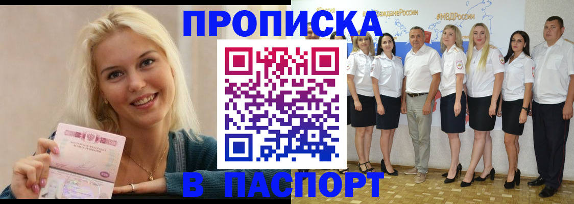 регистрация в Полярном