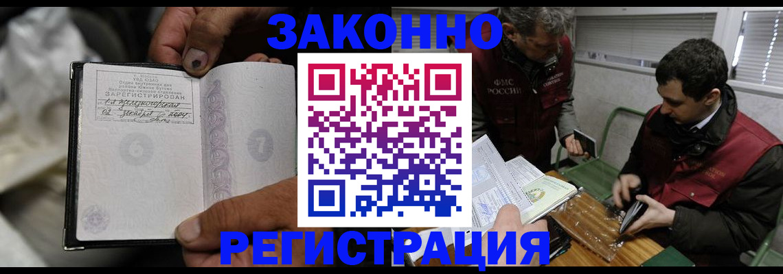 где прописаться в Полярном