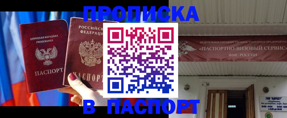 регистрация для школы в Полярном