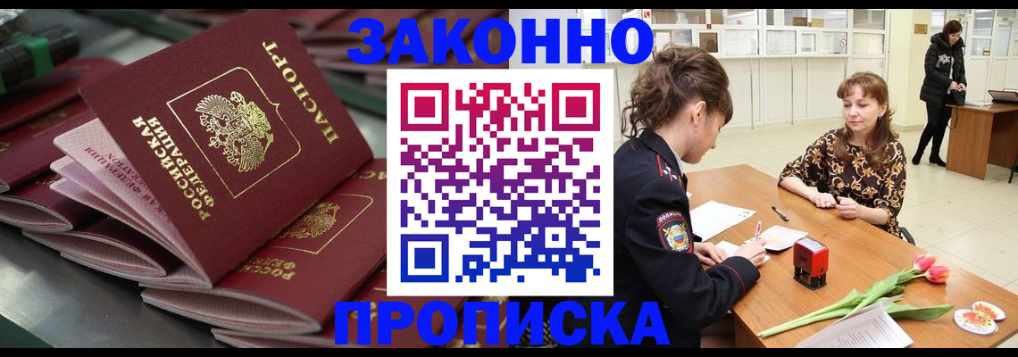 найти адрес прописки в Полярном